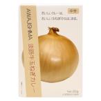 淡路牛玉ねぎカレー 中辛 化学調味料不使用 200g 1個 キャニオン・スパイス