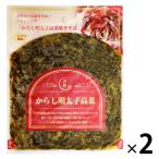 【ワゴンセール】からし明太子高菜 150g 1セット（1個×2）北野エース 惣菜