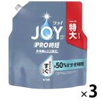 ジョイ PRO洗浄 W除菌 手洗い用 食器用洗剤 すぐ洗い用 詰め替え 特大 650mL 1セット(1個×3) P&G