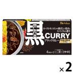 ブラックカレー 174g 中辛 1セット（1個×2） （お肉と玉ねぎで作る）ハウス食品 カレールウ カレールー