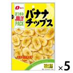 JOLLYPACK バナナチップス 1セット（1袋×5） なとり おつまみ おやつ ドライフルーツ