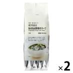 無印良品 大袋 食べるスープ オクラ入りねばねば野菜のスープ 1セット（1袋（10食入）×2） 良品計画（イチオシ）