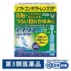  Iris AG Contact используя порез .0.4ml×18шт.@ Taisho производства лекарство *. исключая * глаз лекарство аллергия специальный пыльца house пыль глаз. ...[ no. 3 вид фармацевтический препарат ]