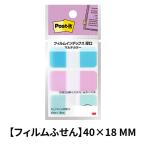 スリーエム(3M) ポストイット フィルムふせん 付箋 インデックス 厚口 透明