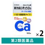新カルシチュウD3 ヨーグルト風味 100錠 2箱セット アリナミン製薬　チュアブル錠 カルシウムの補給【第2類医薬品】
