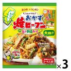 おかず焼ビーフンとり野菜みそ味 1セット（1個×3） ケンミン