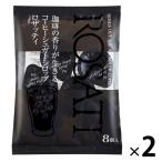 サクラ食品工業 ロザッティ シロップ コーヒー専用シュガー ポーション 1セット（1袋（8個入）×2）