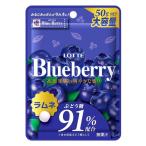 ブルーベリーラムネ 1個 ロッテ タブレット キャンディー