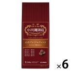 【コーヒー豆】小川珈琲店 小川プレミアムブレンド 1セット（1袋（140g）×6）