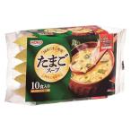 【アウトレット】宝幸 たまごスープ 1袋（10食入） フリーズドライ スープ