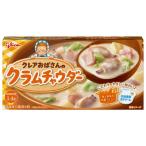 【ワゴンセール】江崎グリコ クレアおばさんのクラムチャウダー 8皿分 個包装キューブルゥ　1個