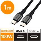  Elecom модель C кабель (USB-C to C) 1m PD 100W высокая прочность чёрный MPA-CCECAN10BK 1 шт 