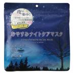 bi Orika Night уход маска 20P лаванда do корова автомобиль 