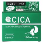 Every You CICA сиденье маска для глаз do корова автомобиль 