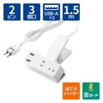  разветвитель удлинитель USB имеется 1.5m зажим тип . защита белый ECT-3015WH Elecom 1 шт 