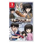 Switch】 北海道連鎖殺人 オホーツクに消ゆ ～追憶の流氷涙のニポポ