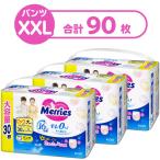 メリーズ おむつ パンツ ビッグより大きい(15〜28kg)1セット(1パック(30枚入)×3)エアスルー 男女共用 花王