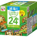  в коробке сырой miso модель добродетель для 24 еда суп мисо . соль 1 коробка ...
