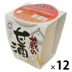 ヤマク食品 甘酒 ノンアルコール 蔵の甘酒 180g 1ケース（12個）
