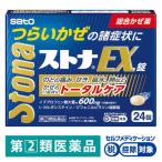  -тактный naEX таблеток 24 таблеток Sato Pharmaceutical *. исключая * лекарство от простуды нос вода нос ... расческа ... какой боль .... повышение температуры [ указание no. 2 вид фармацевтический препарат ]
