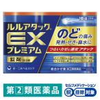  Lulu attack EX premium 18 таблеток первый три вместе здравоохранение *. исключая *. какой боль повышение температуры *..* нос вода .[ указание no. 2 вид фармацевтический препарат ]