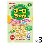 ペティオ 体にうれしい ボーロちゃん 野菜Mix 国産 130g 3袋 犬用 お