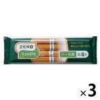 ZENB NOODLE（ゼンブヌードル）丸麺 黄えんどう豆100％ 1.6mm 4食・320g 3袋 糖質オフ グルテンフリー