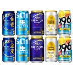 飲み比べ サントリー 乾杯セット 10本セット 1セット（5種×各2本） チューハイ ビール ビール類 ハイボール 納会 アソート