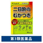新パスゲン内服液プラス 30mL×2本 生薬配合胃腸薬 二日酔いのむかつき【第3類医薬品】