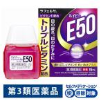  черновой .rusa Louis Be E50 15ml *. исключая * глаз лекарство глаз. усталость . древесный уголь Triple витамин сочетание ( Itioshi )[ no. 3 вид фармацевтический препарат ]