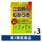 新パスゲン内服液プラス 30mL×2本 3箱セット 生薬配合胃腸薬 二日酔いのむかつき【第3類医薬品】