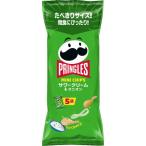 プリングルズ ミニチップス サワークリーム＆オニオン 1袋 日本ケロッグ スナック菓子 ポテトチップス おつまみ