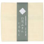 【アウトレット】白雪ふきん いろむじ 高級蚊帳生地使用 吸水性がよく すぐ乾く 台拭き 食器拭き おしぼり イエロー 1枚
