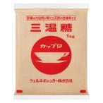 カップ印 三温糖 1kg 1個 ウェルネオシュガー 砂糖
