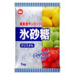 氷砂糖クリスタル 1kg 1個 ウェルネオシュガー