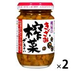 きざみ搾菜 100g 1セット（1個×2） 桃屋 ザーサイ