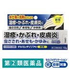 デルマレチゾンPV軟膏 10g ★控除★塗り薬 アンテドラッグステロイド 湿疹 かぶれ 皮膚炎【指定第2類医薬品】