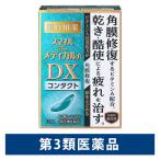 [ распродажа ] Smile The medical A DX Contact 15ml лев ..* угол . восстановление утомление [ no. 3 вид фармацевтический препарат ]