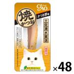 いなば CIAO（チャオ）焼かつお かつお節味 国産 48本 キャットフード 猫