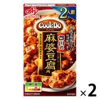 CookDo（クックドゥ） 四川式麻婆豆腐2人前 2個　味の素