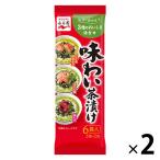 永谷園　味わい茶漬け　３種アソート　1セット（1個（6袋入）×2）