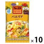 エスビー食品 S＆B S＆Bシーズニング パエリア 8g 10個