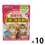 ねこちゃんの国産牛乳 成長期用 200ml 10個 キャティーマン キャットフード おやつ ミルク