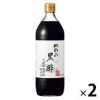 内堀醸造 臨醐山黒酢 900ml 2個