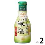 ヤマサ醤油 絹しょうゆ減塩 200ml鮮度ボトル 2本