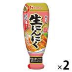 ハウス食品 おろし生にんにく  2個