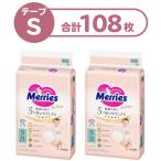メリーズ おむつ テープ S（4〜8kg）1セット（54枚入×2パック）ファーストプレミアム 花王