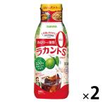 サラヤ ラカントS シロップ 280g 2個 ＜植物由来甘味料 カロリー＆糖類0ゼロ＞