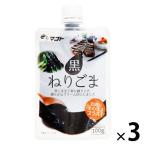 マコト ねりごま黒スタンドパウチ 3個