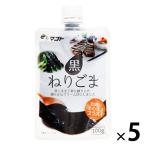 マコト ねりごま黒スタンドパウチ 5個